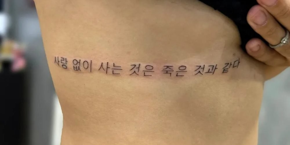 TATTOO CALIGRAFIA FRASE - TATUADOR RENAN REA